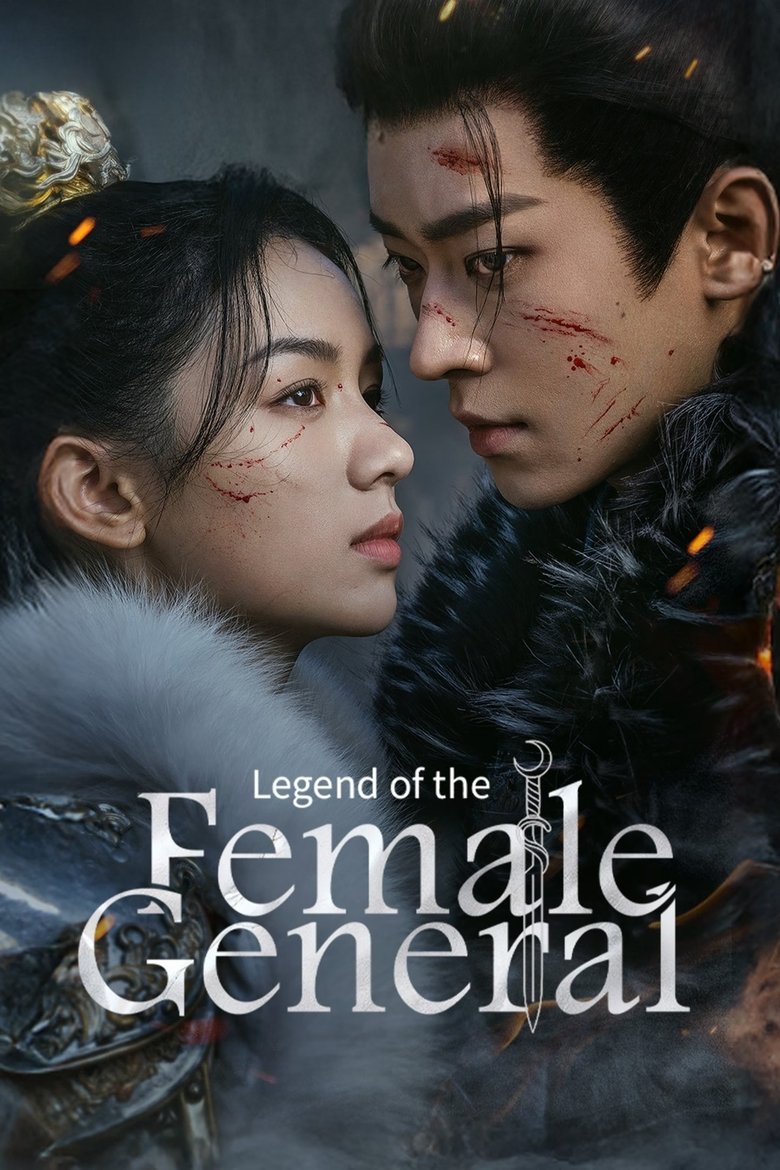 Poster of Legend of the Female General