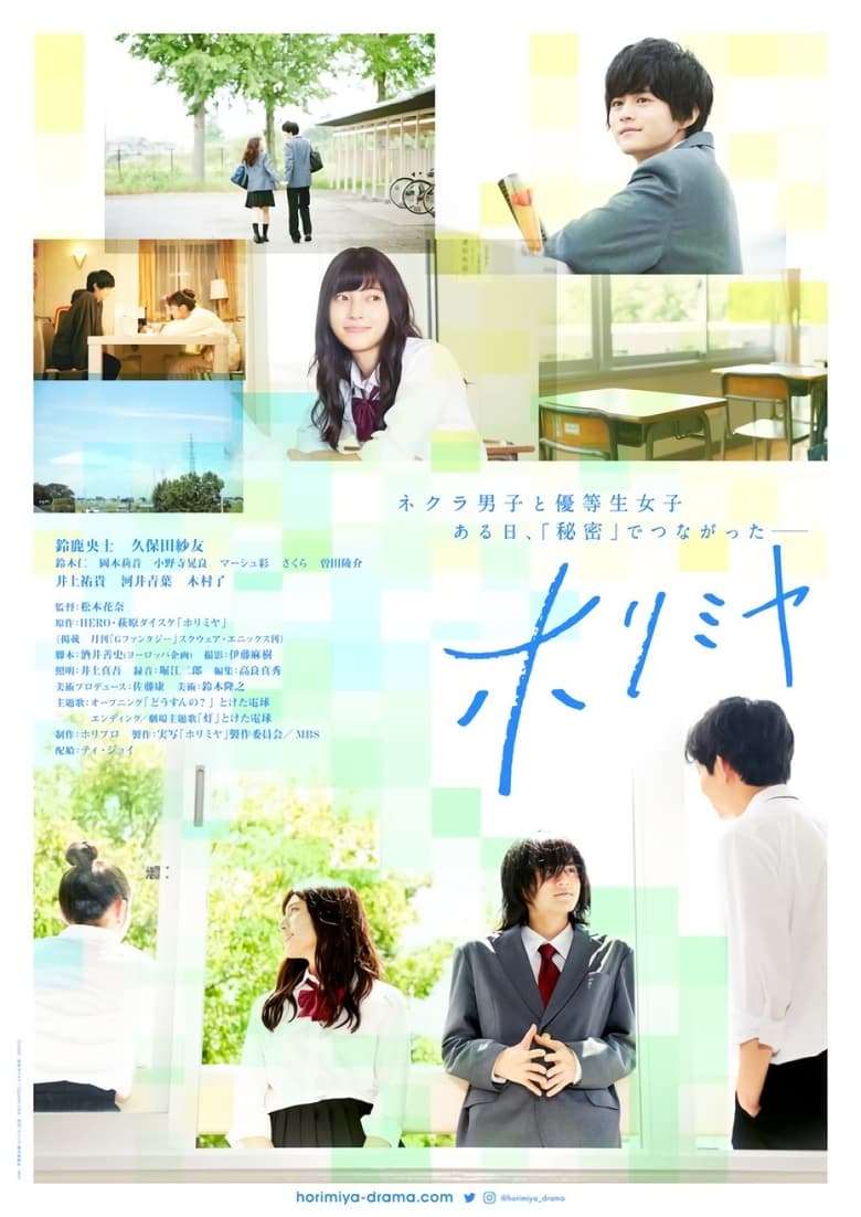 Poster of Horimiya