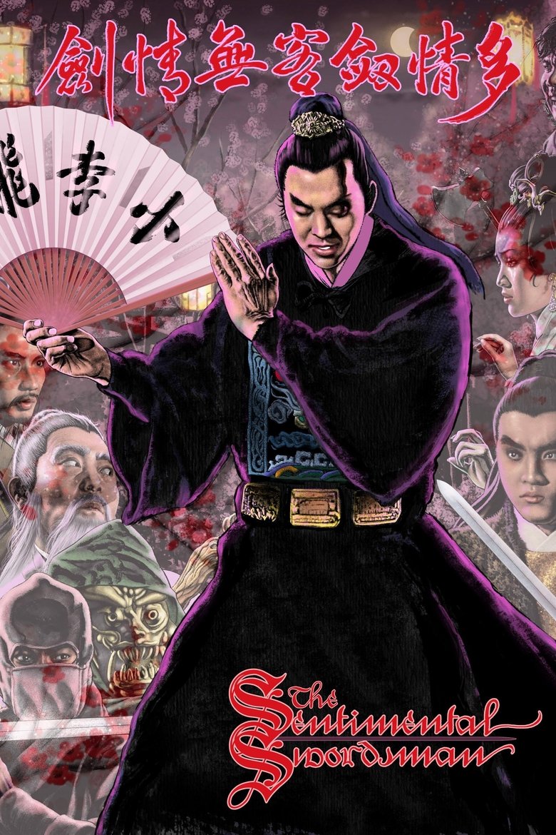 Poster of The Sentimental Swordsman