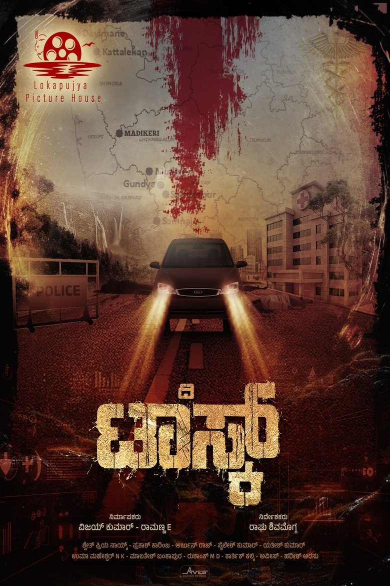 Poster of The Task
