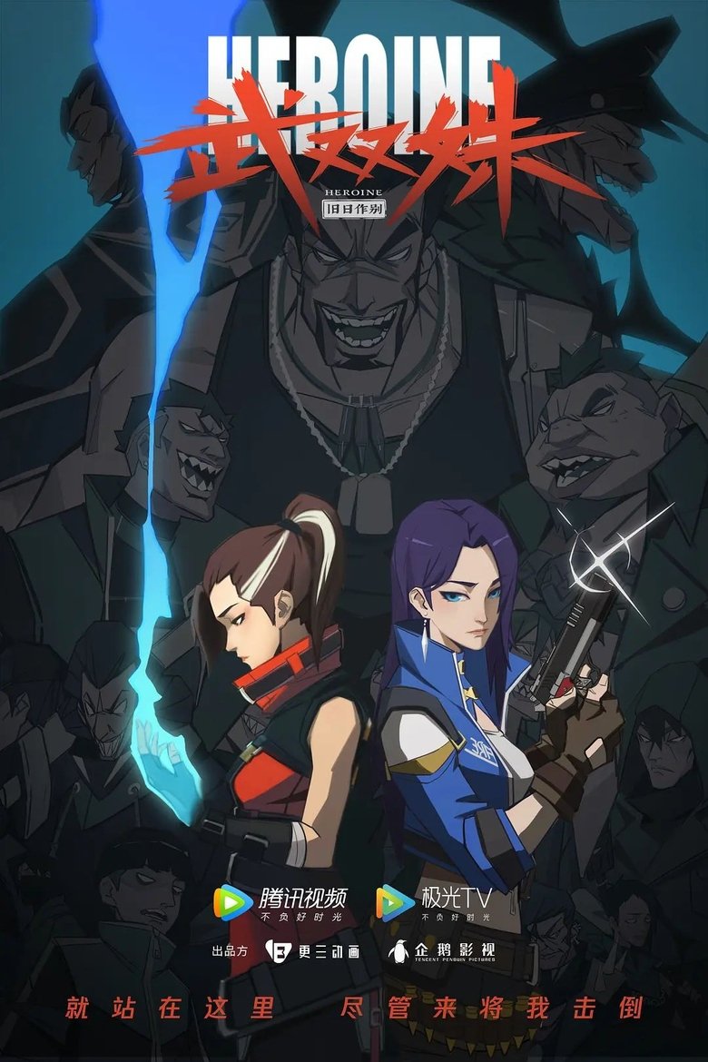 Poster of Episodes in Heroines - Season 1 - Season 1