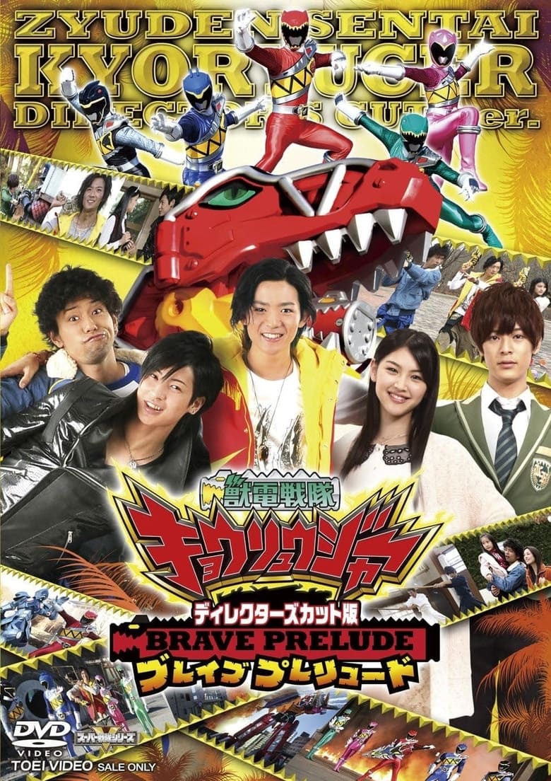 Poster of Director's Cut Edition Zyuden Sentai Kyoryuger BRAVE PRELUDE