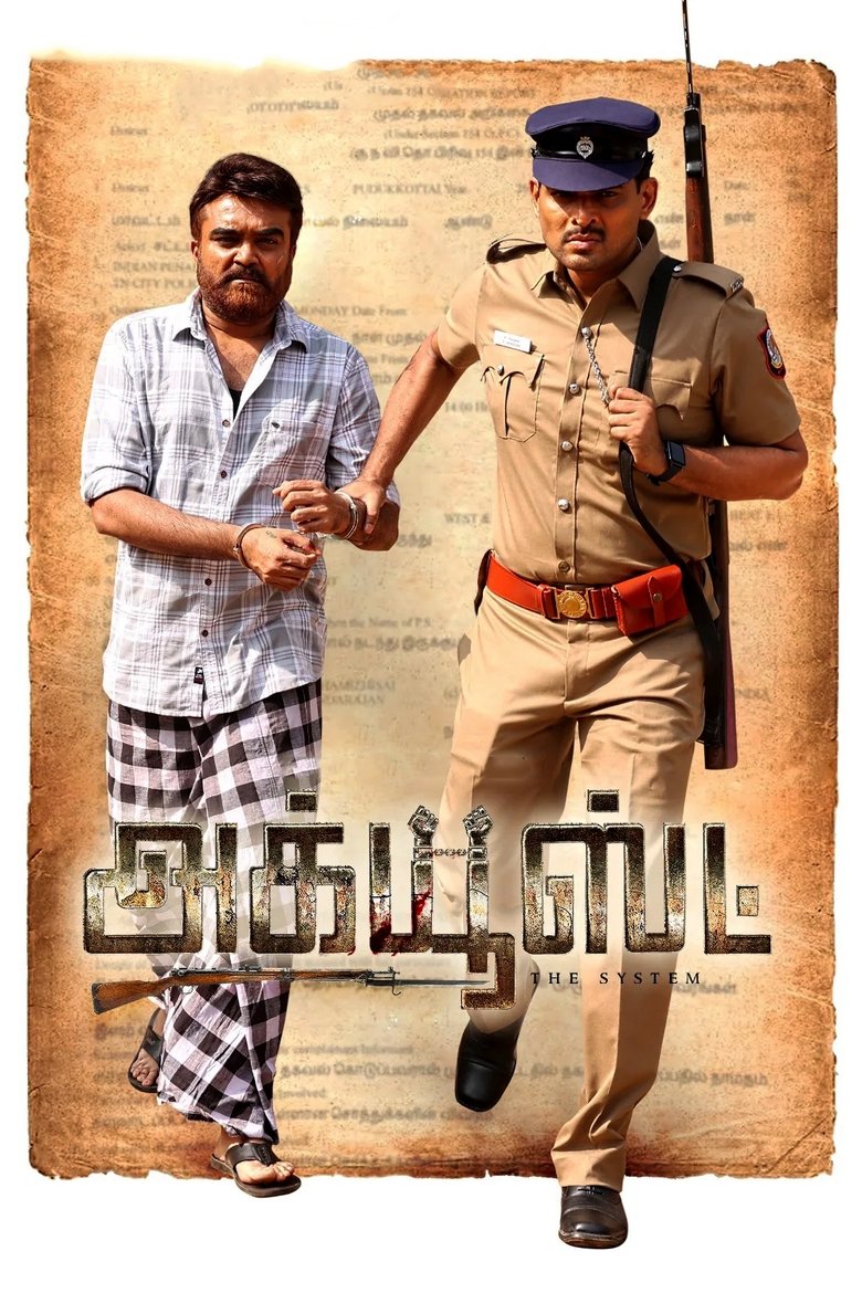 Poster of Accused