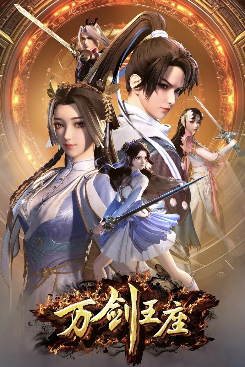 Poster of Throne of the Sword Master