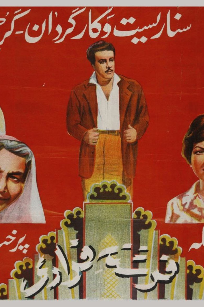Poster of Runaway Angel