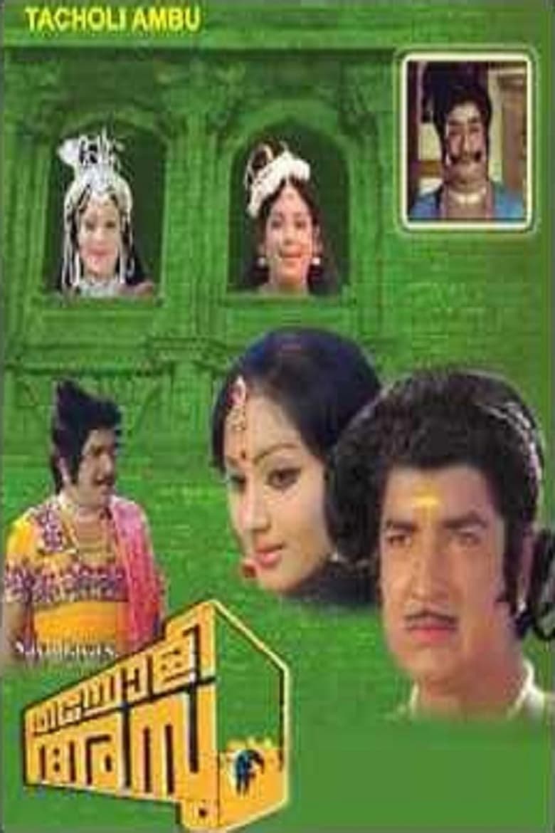 Poster of Thacholi Ambu