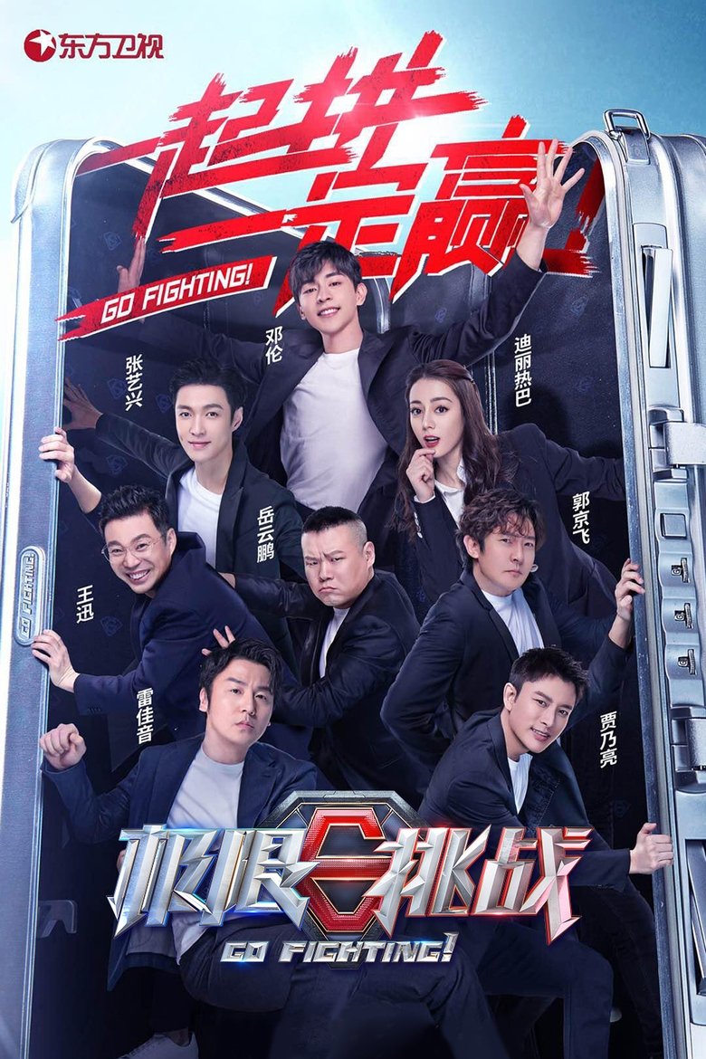 Poster of Episodes in Go Fighting - Season 6 - Season 6