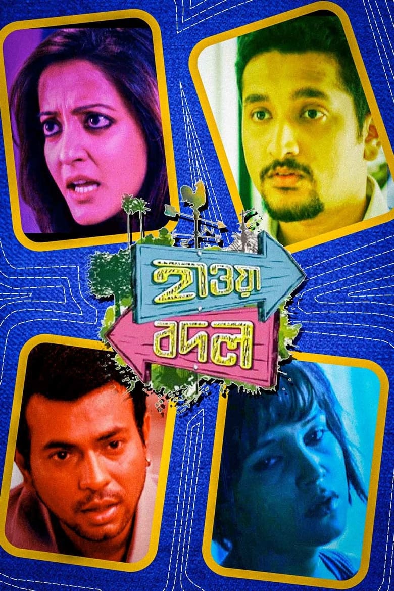 Poster of Hawa Bodol