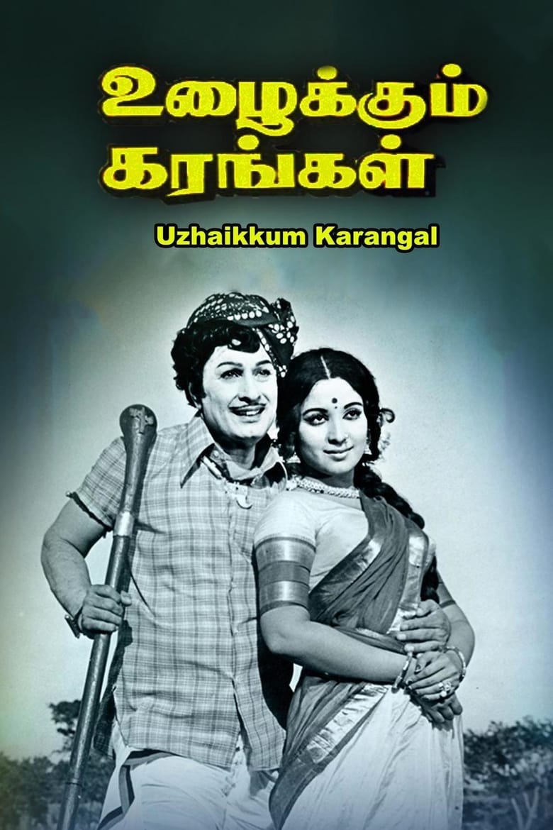 Poster of Uzhaikkum Karangal