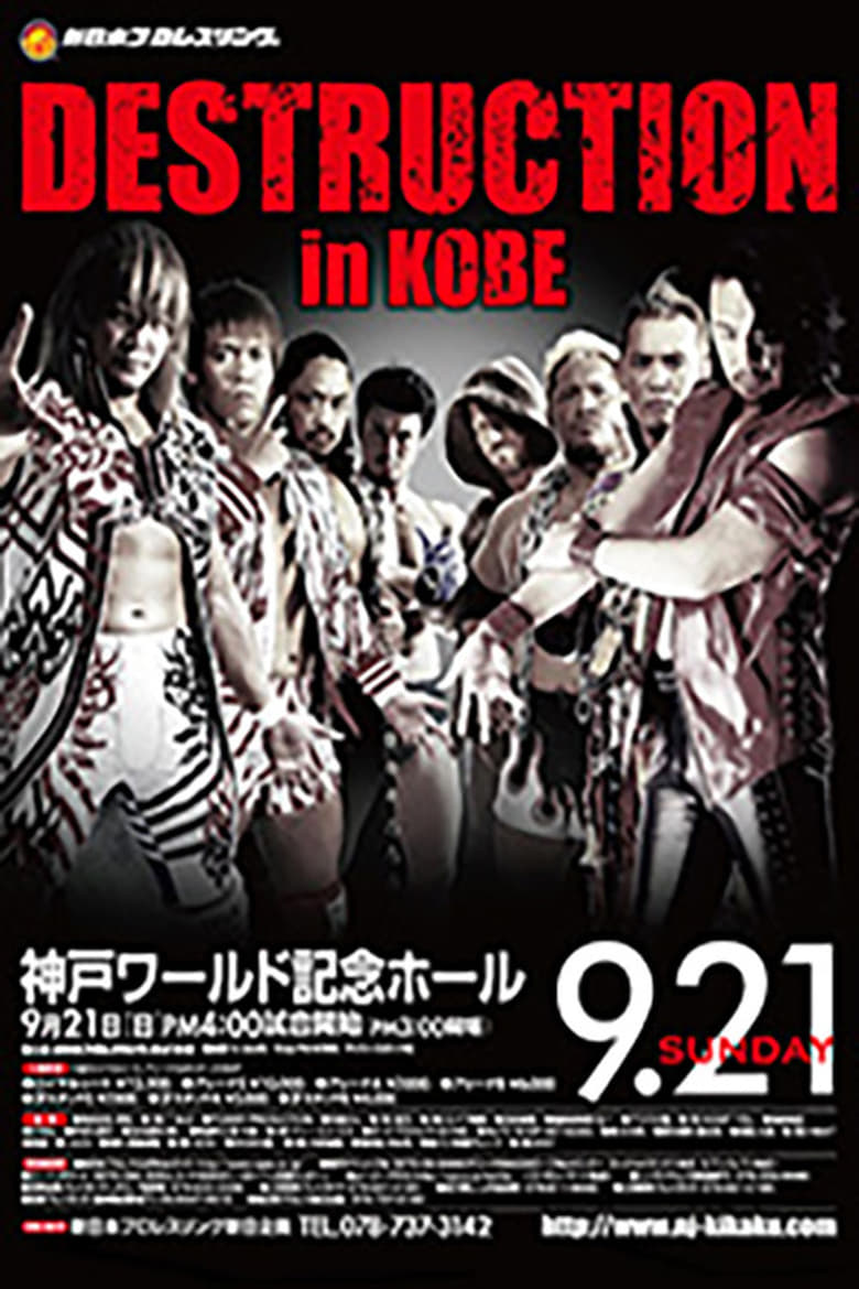 Poster of NJPW Destruction in Kobe 2014