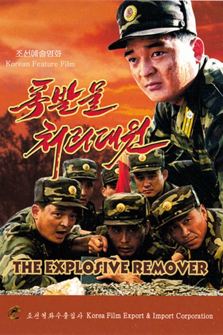 Poster of The Explosive Remover