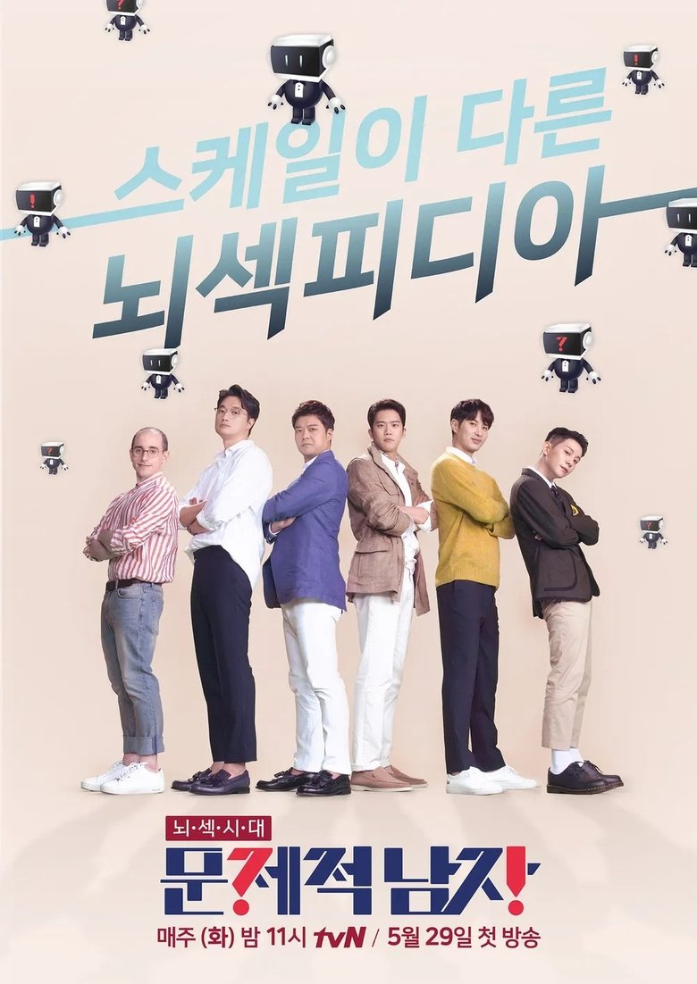 Poster of Episodes in The Brainiacs - Season 2 - Season 2