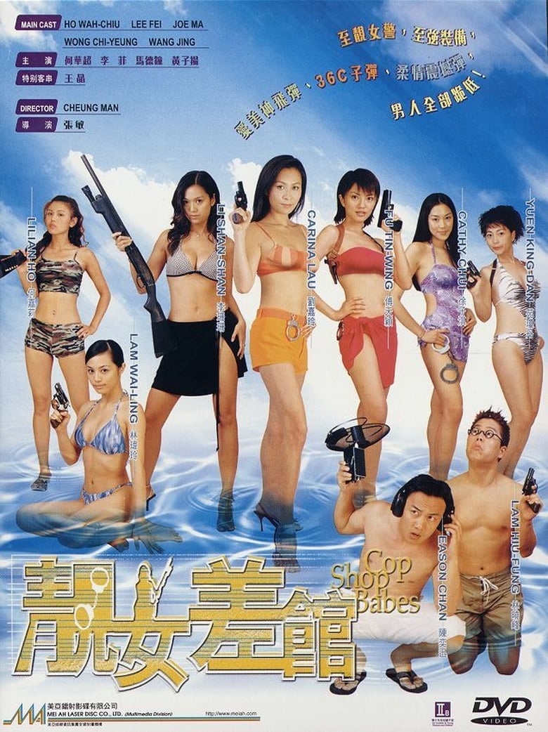 Poster of Cop Shop Babes