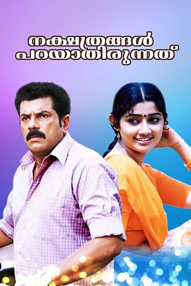 Poster of Nakshathragal Parayathirunnathu