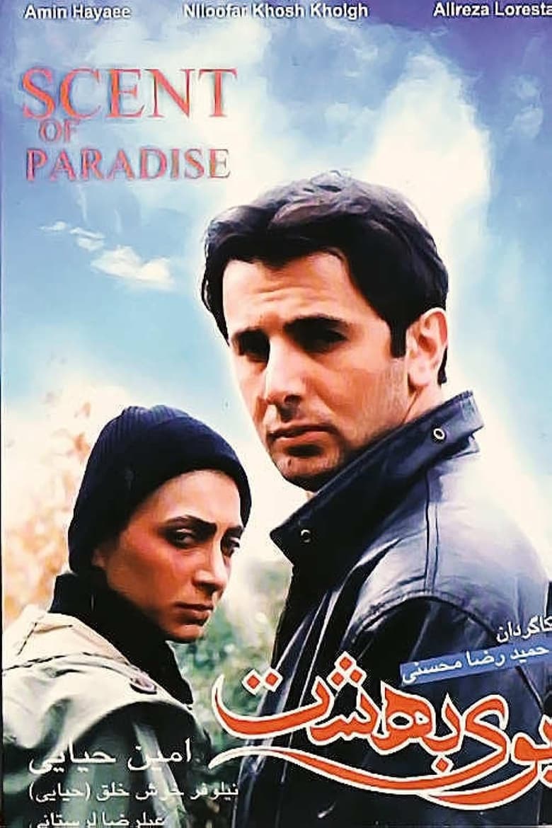 Poster of Scent of Paradise