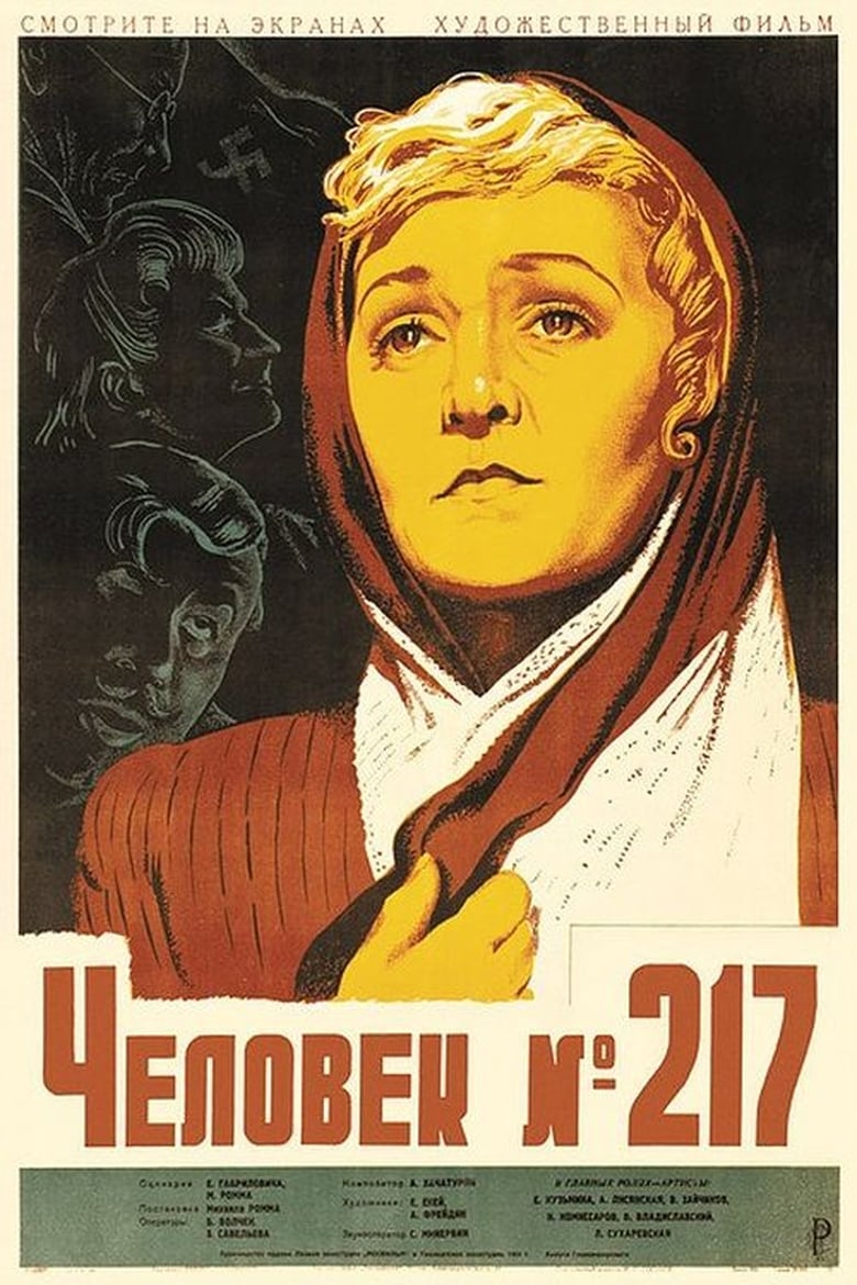 Poster of Girl No. 217