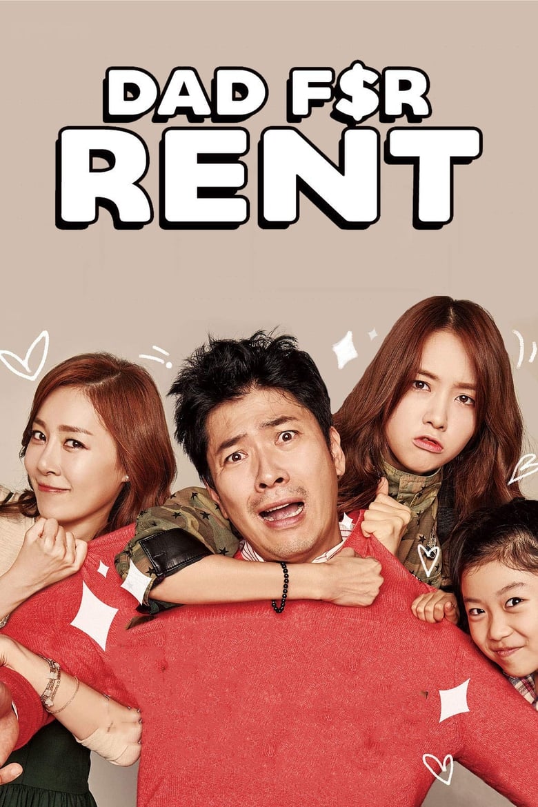 Poster of Dad for Rent