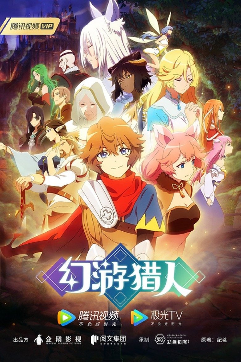 Poster of Episodes in Fantasy X Hunter - Season 1 - Season 1