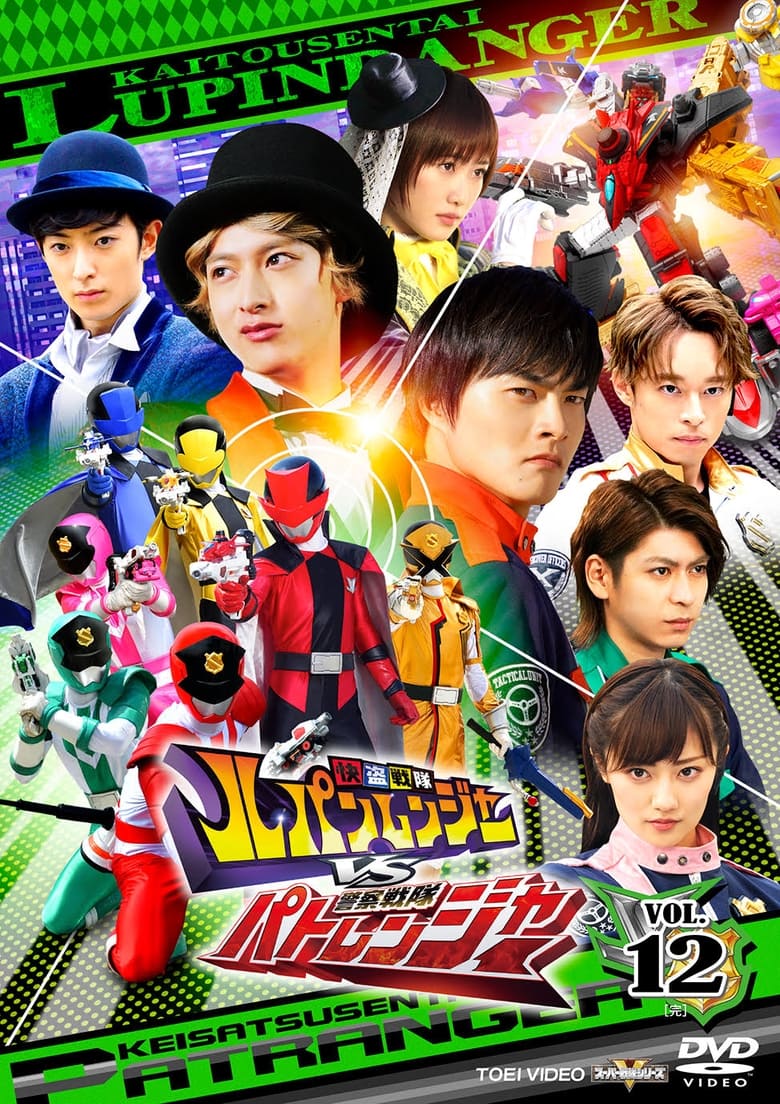 Poster of Phantom Thief Squadron Lupinranger vs. Police Squadron Patranger