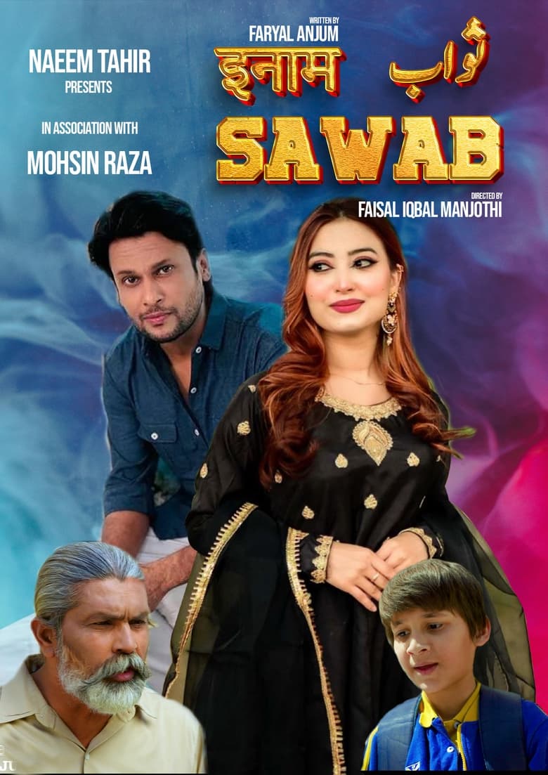 Poster of Sawab