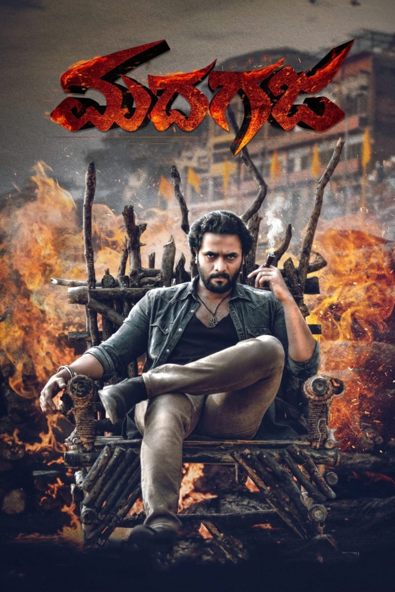 Poster of Madhagaja