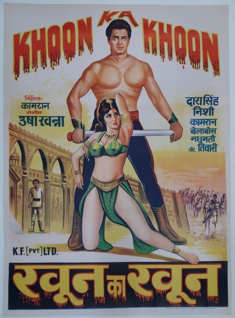 Poster of Khoon Ka Khoon