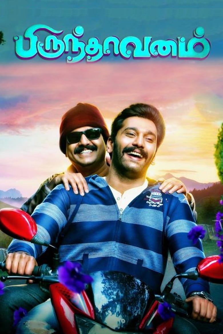 Poster of Brindavanam