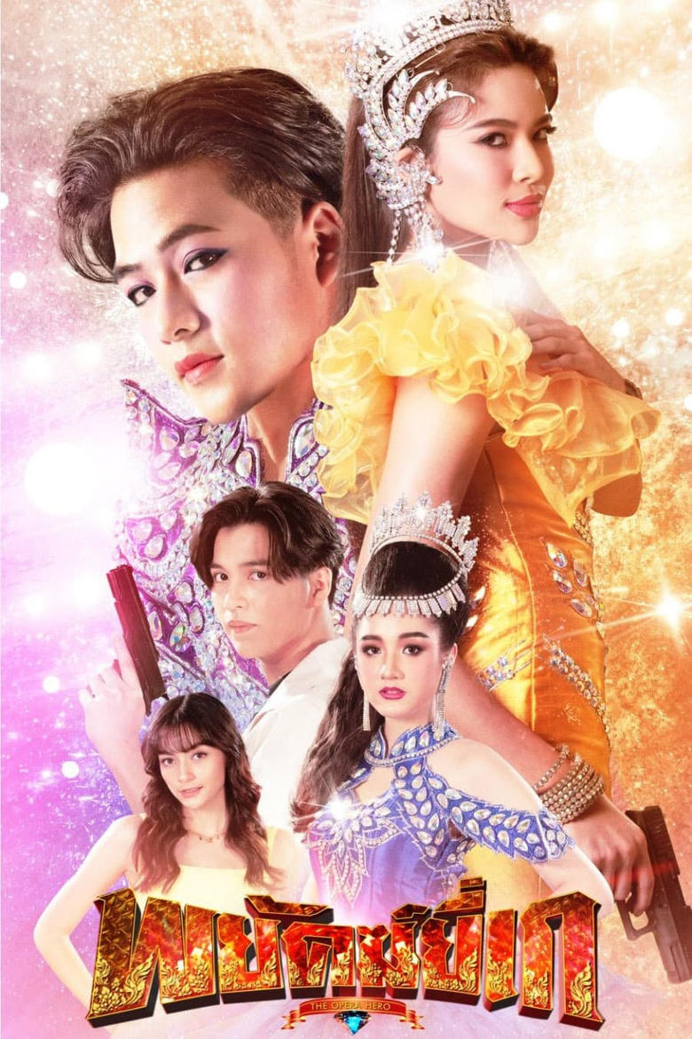 Poster of Cast and Crew in The Musical Hero - Season 1 - Episode 4 - Episode 4