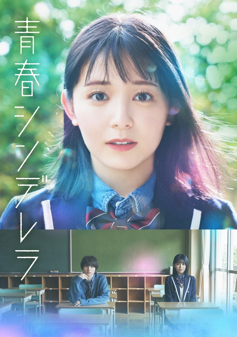 Poster of Cinderella Again