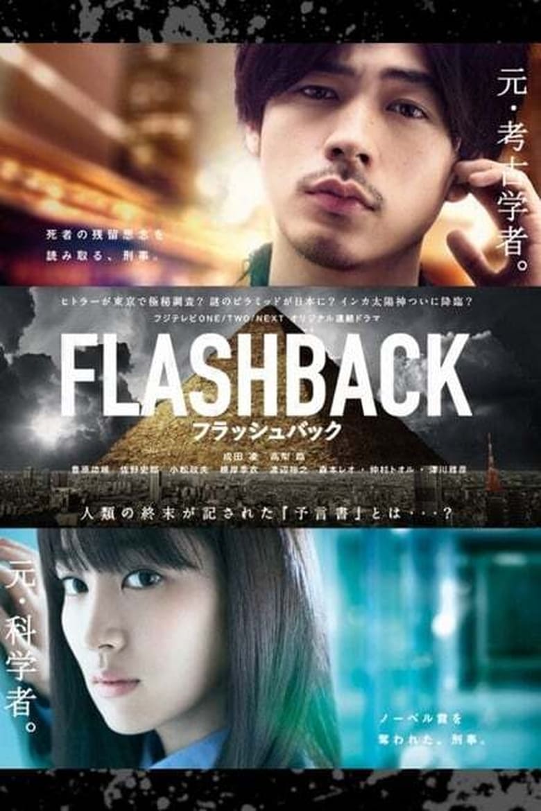 Poster of Episodes in Flashback - Season 1 - Season 1