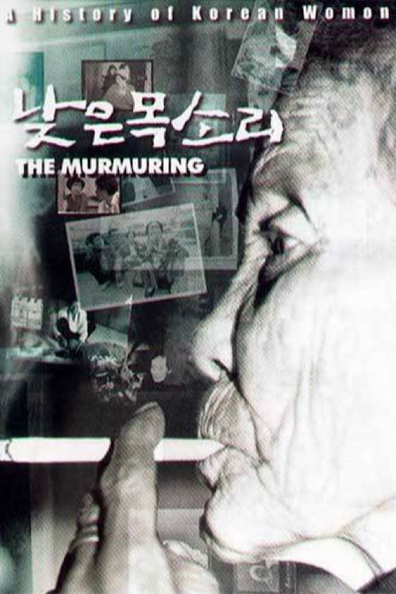 Poster of The Murmuring