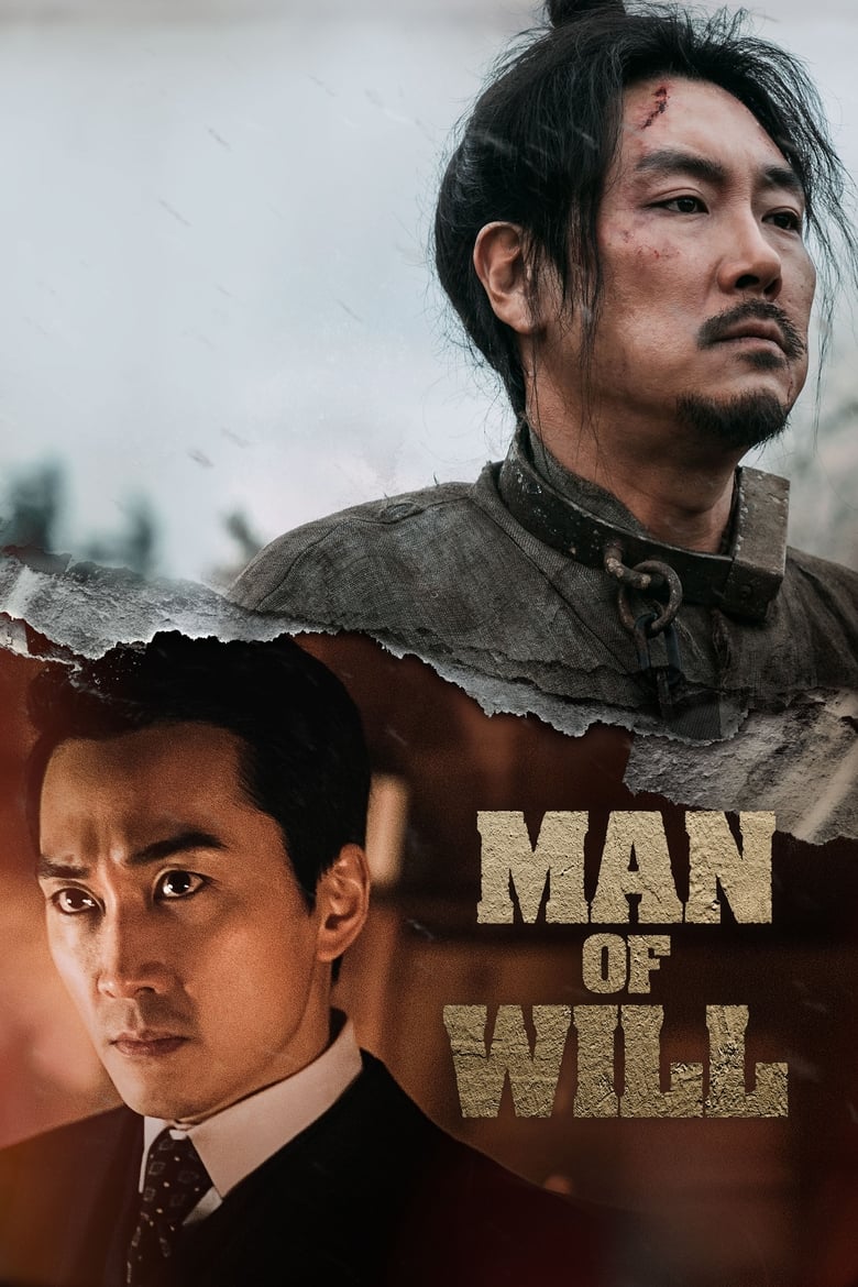 Poster of Man of Will