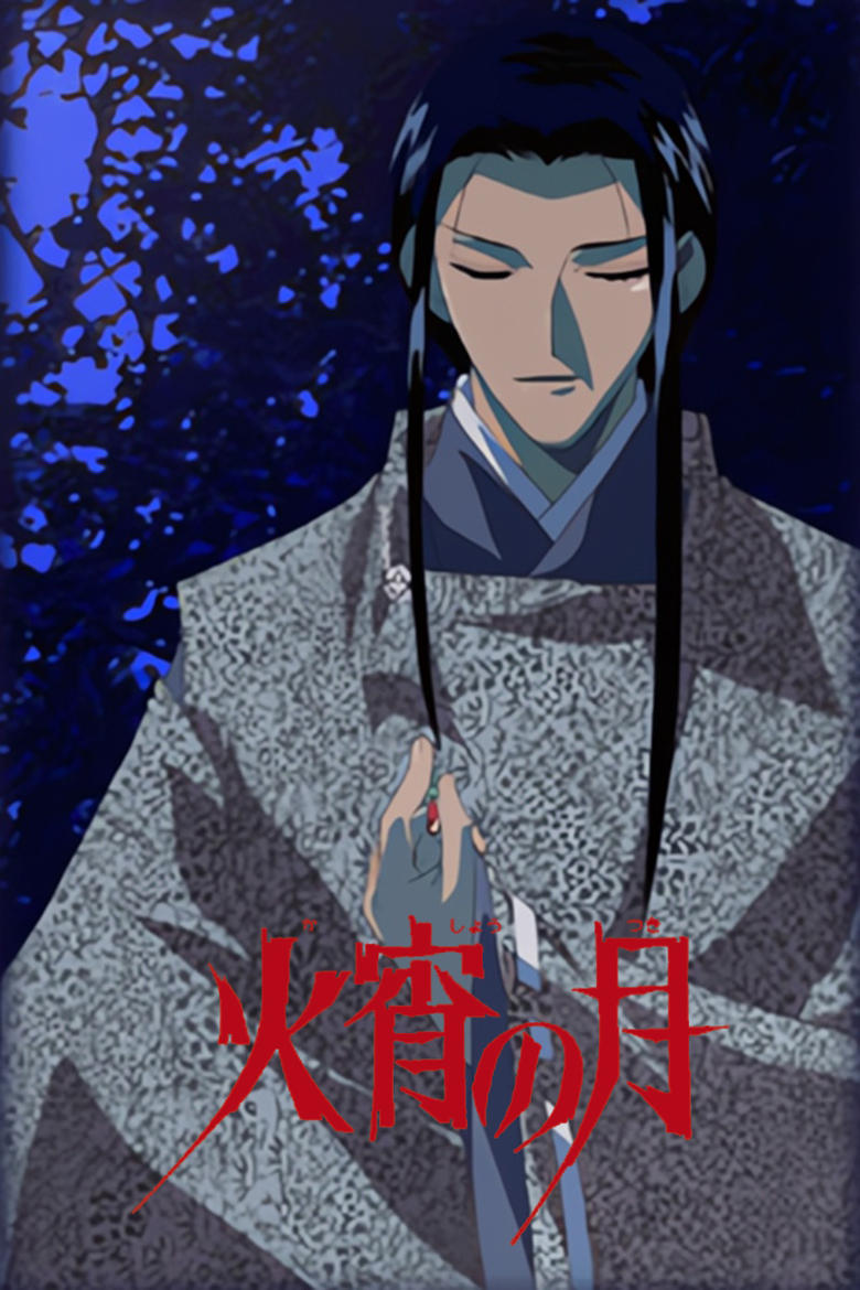 Poster of Kashou no Tsuki: Aki Kyougen