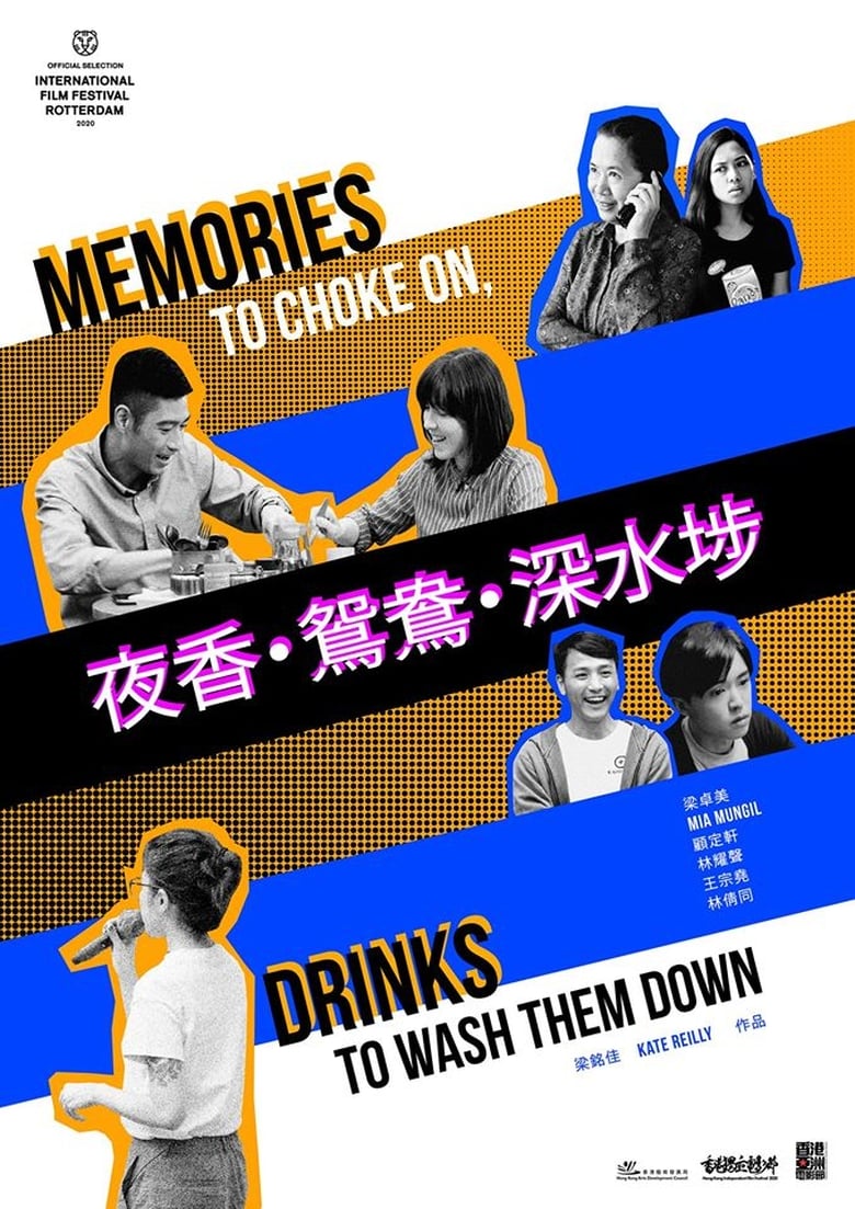 Poster of Memories to Choke On, Drinks to Wash Them Down