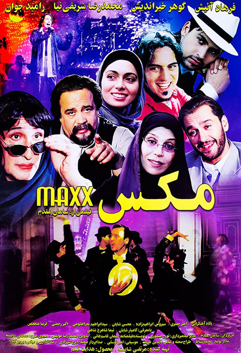 Poster of Maxx