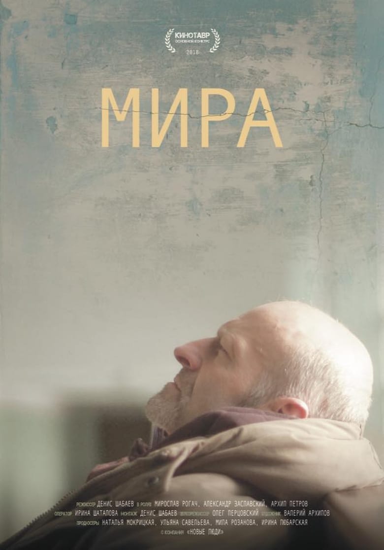 Poster of Mira