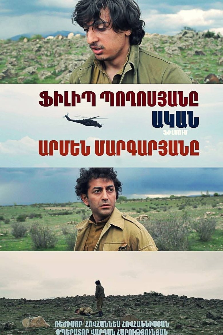 Poster of Landmine