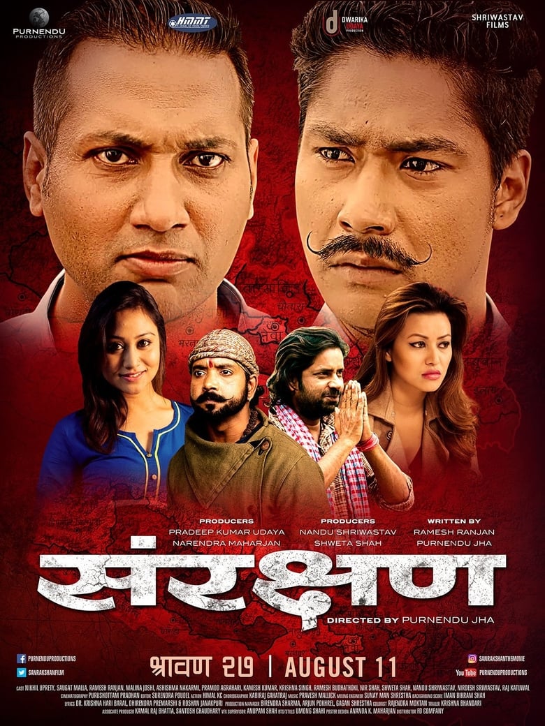 Poster of Sanrakshan