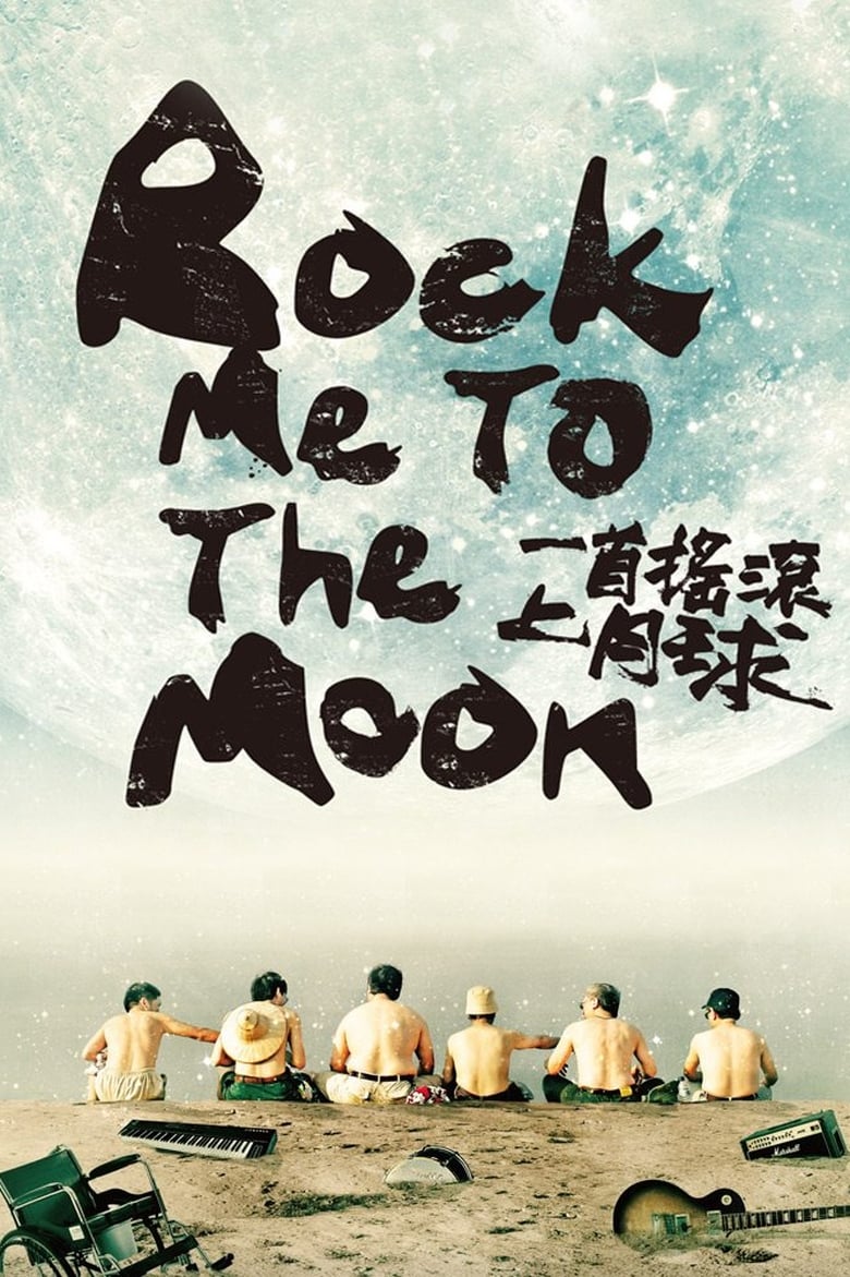 Poster of Rock Me To The Moon