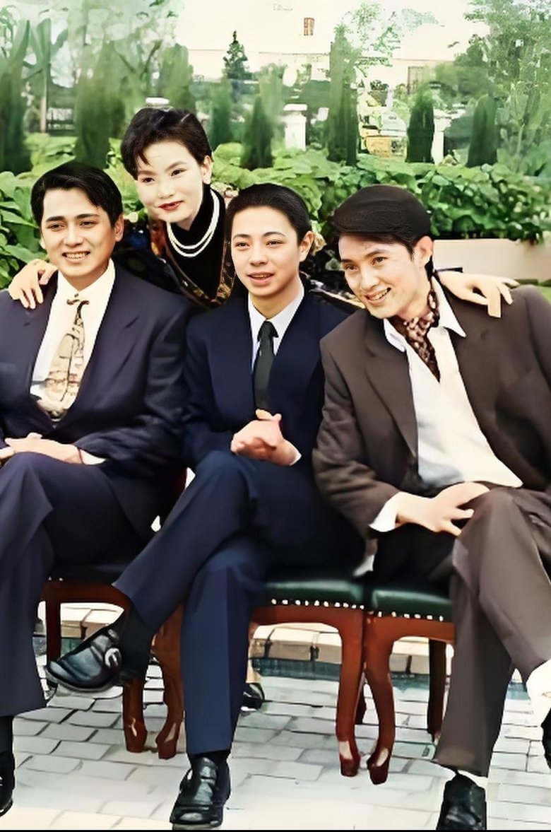 Poster of 世纪末的童话