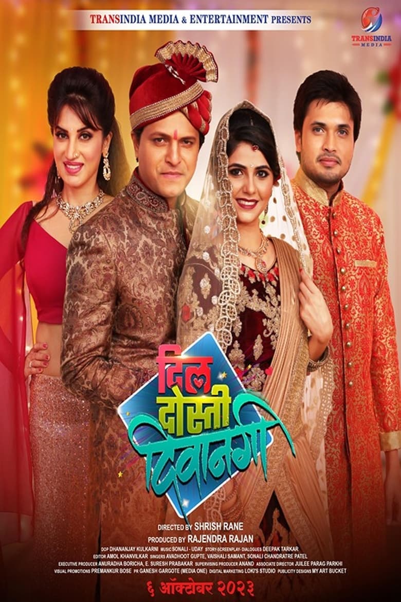 Poster of Dil Dosti Deewangi