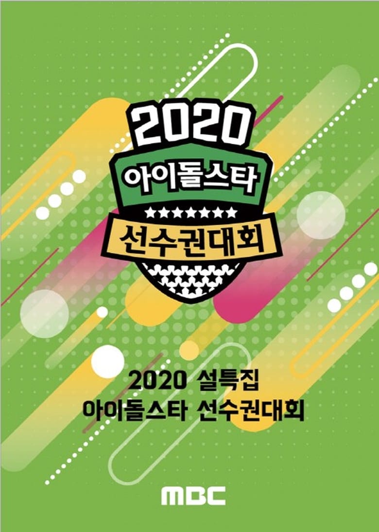 Poster of Episodes in Idol Star Athletics Championships - 2020 ISAC - 2020 ISAC