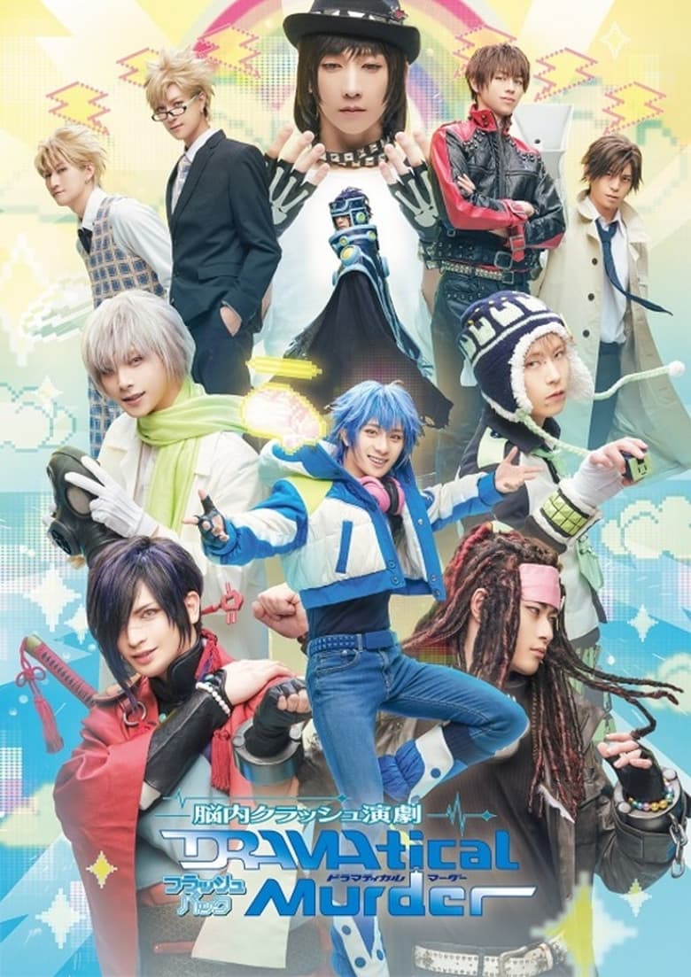 Poster of Brain Crash Theatre [DRAMAtical Murder] Flashback