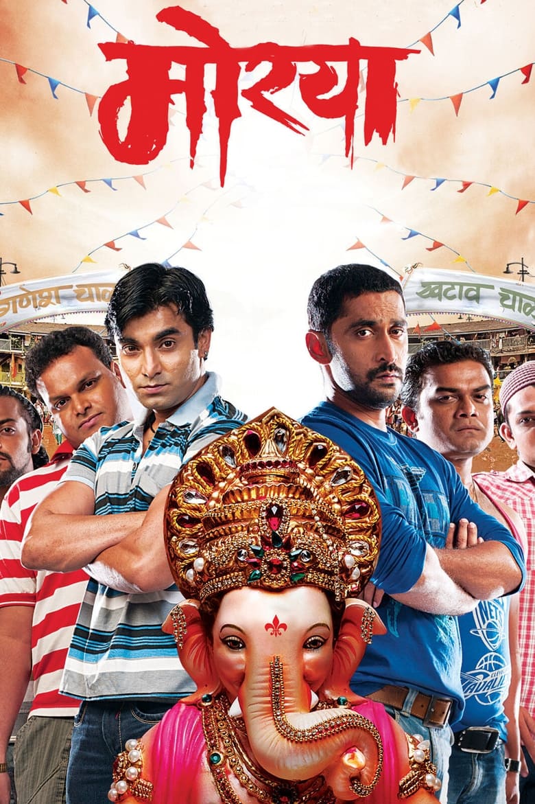 Poster of Morya