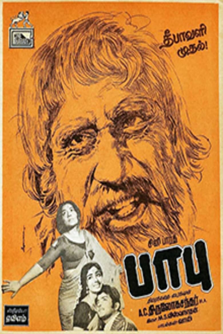 Poster of Babu