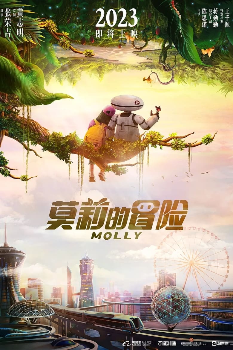 Poster of Molly