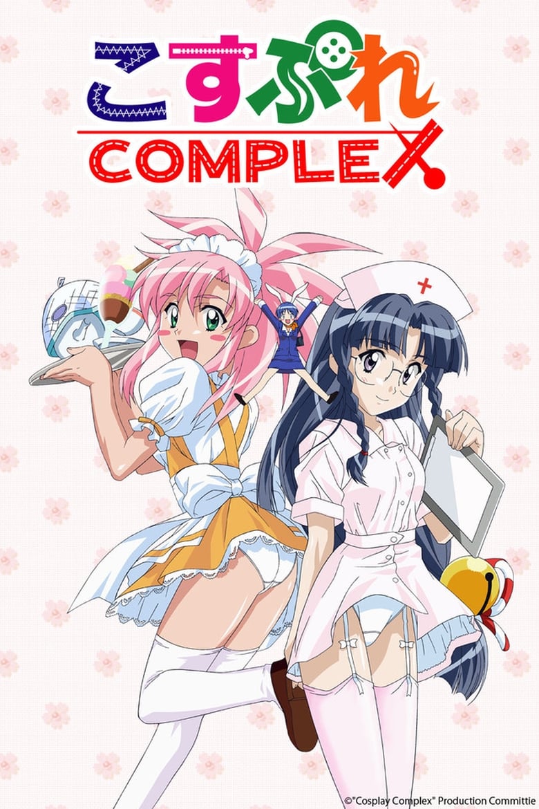 Poster of Cosplay Complex