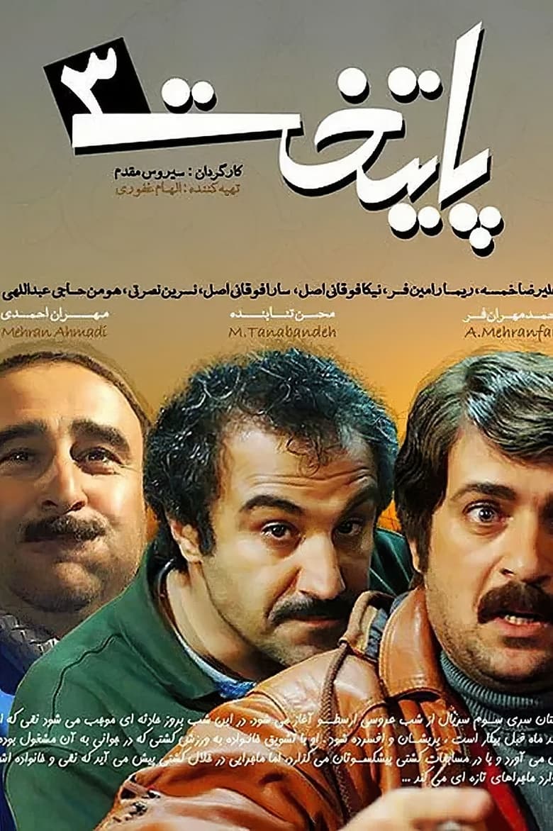 Poster of Episodes in Paytakht - Season 3 - Season 3