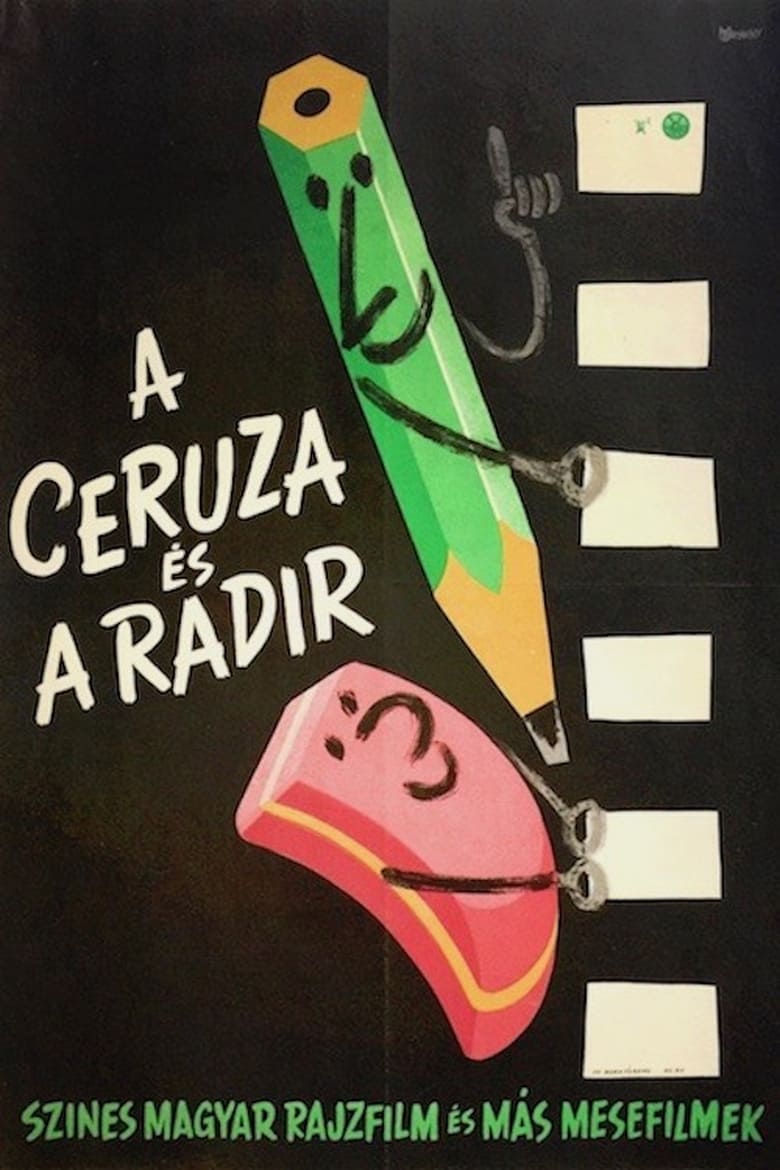 Poster of The Pencil and the Eraser