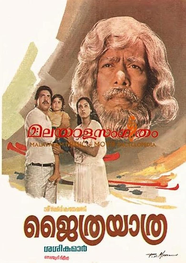 Poster of Jaithra Yaathra